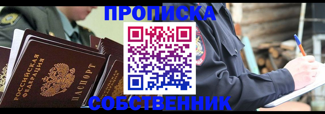 миграционный учет в Трёхгорном