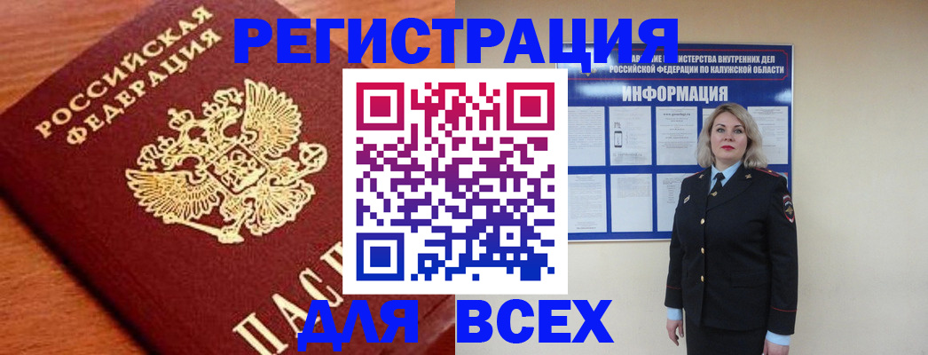 прописка поиск в Трёхгорном