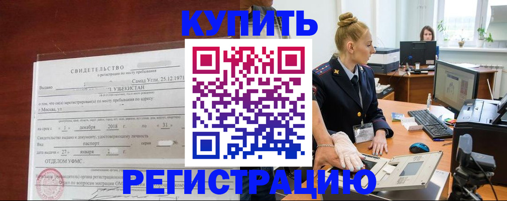 временная регистрация в квартире в Трёхгорном