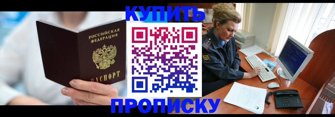 где прописаться в Трёхгорном