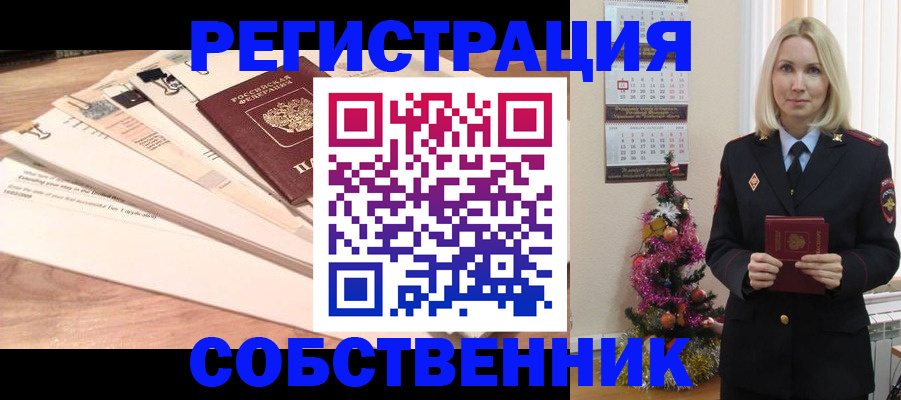 временная регистрация недорого в Трёхгорном