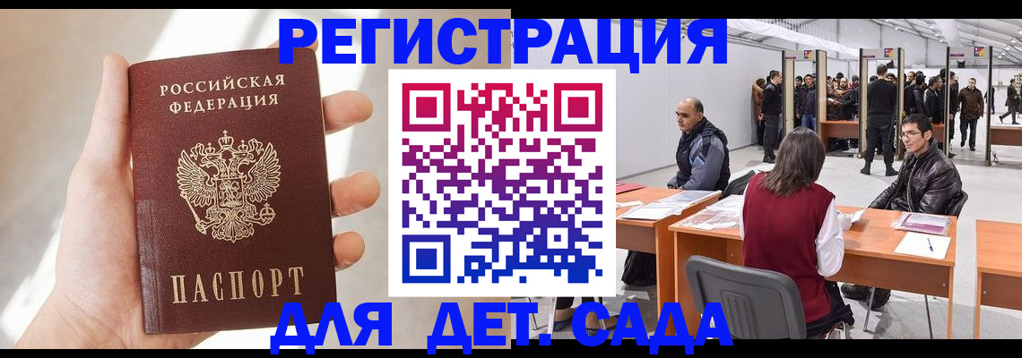 миграционный учет в Трёхгорном