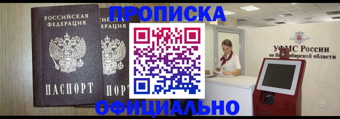 прописка для кредита в Трёхгорном