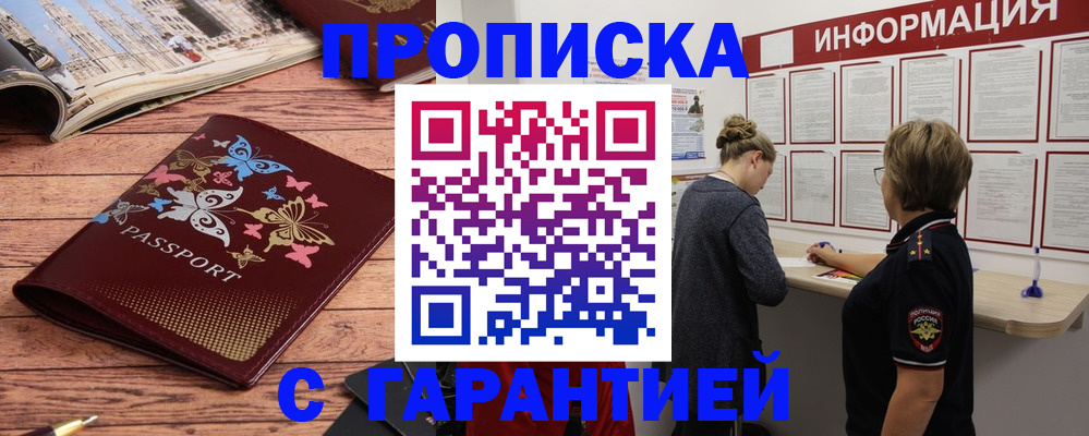 прописка для кредита в Трёхгорном