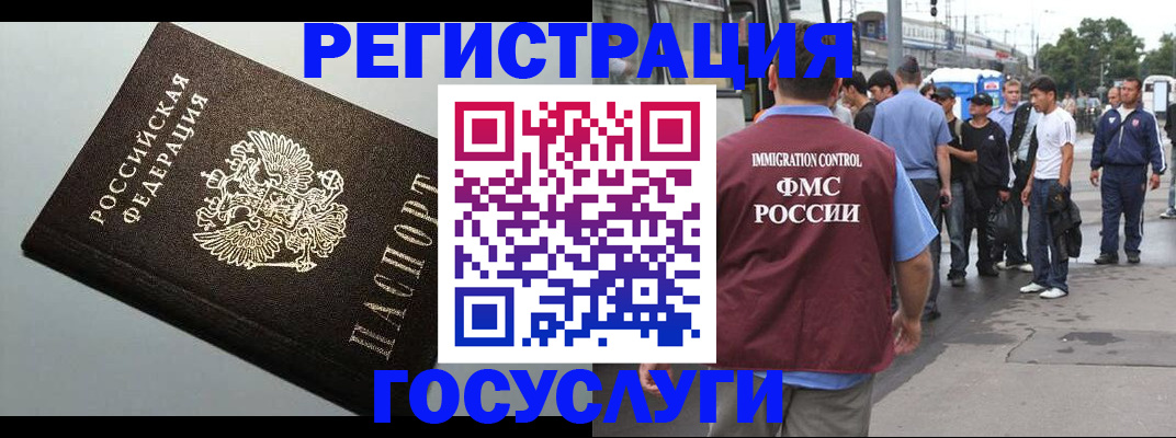прописка регистрация в Трёхгорном